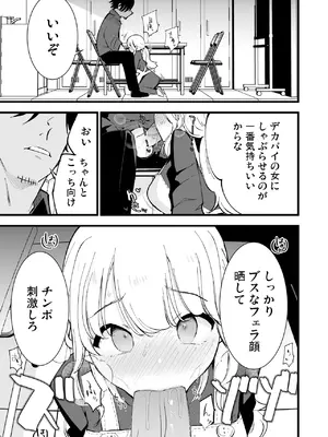 [白ネギ屋 (miya9)] ボクの彼女はカフェ店員〜バイト先で寝取られた彼女〜_052