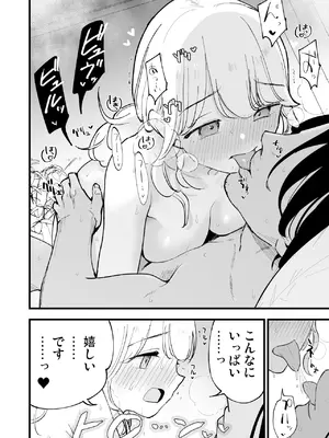 [白ネギ屋 (miya9)] ボクの彼女はカフェ店員〜バイト先で寝取られた彼女〜_091