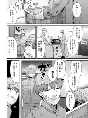 COMIC アンスリウム 2025年2月号 [DL版]_041