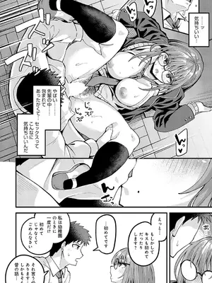 COMIC アンスリウム 2025年2月号 [DL版]_363