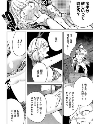 COMIC アンスリウム 2025年2月号 [DL版]_341