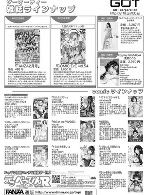 COMIC アンスリウム 2025年2月号 [DL版]_493
