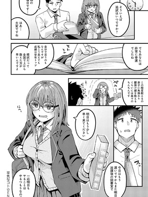 COMIC アンスリウム 2025年2月号 [DL版]_381