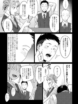 COMIC アンスリウム 2025年2月号 [DL版]_018