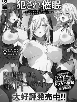 COMIC アンスリウム 2025年2月号 [DL版]_383