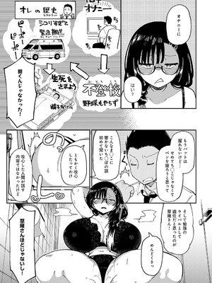 COMIC アンスリウム 2025年2月号 [DL版]_428