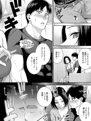 COMIC アンスリウム 2025年2月号 [DL版]_071