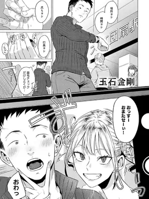 COMIC アンスリウム 2025年2月号 [DL版]_012