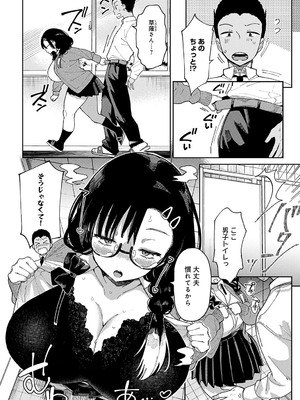 COMIC アンスリウム 2025年2月号 [DL版]_423