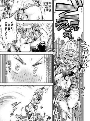 COMIC アンスリウム 2025年2月号 [DL版]_326