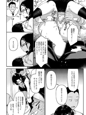 COMIC アンスリウム 2025年2月号 [DL版]_427