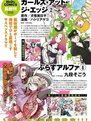 COMIC アンスリウム 2025年2月号 [DL版]_306