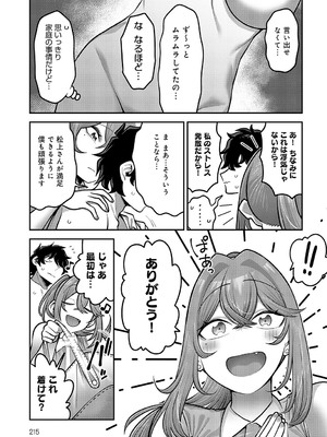 COMIC アンスリウム 2025年2月号 [DL版]_216