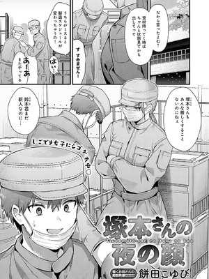 COMIC アンスリウム 2025年2月号 [DL版]_040