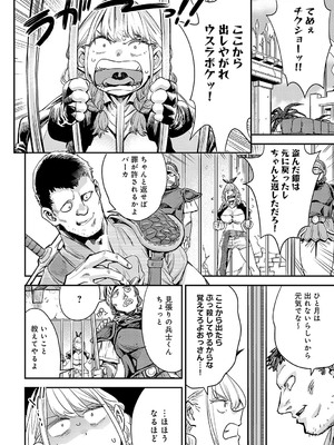 COMIC アンスリウム 2025年2月号 [DL版]_351