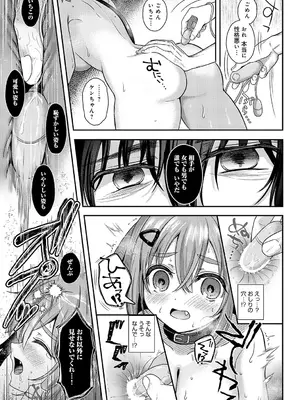 COMIC アンスリウム 2025年2月号 [DL版]_286