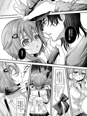 COMIC アンスリウム 2025年2月号 [DL版]_277