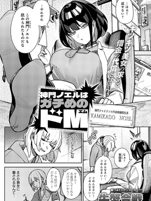 COMIC アンスリウム 2025年2月号 [DL版]_100