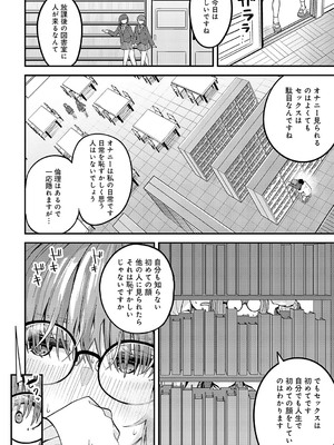 COMIC アンスリウム 2025年2月号 [DL版]_373