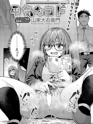 COMIC アンスリウム 2025年2月号 [DL版]_355