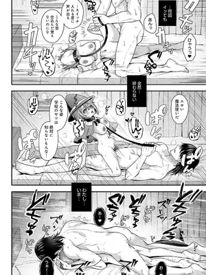 COMIC アンスリウム 2025年2月号 [DL版]_293