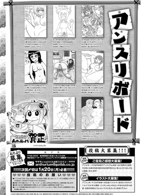 COMIC アンスリウム 2025年2月号 [DL版]_492