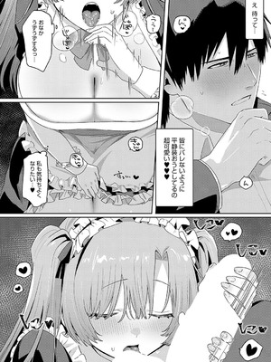 COMIC アンスリウム 2025年2月号 [DL版]_451