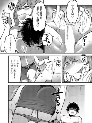 COMIC アンスリウム 2025年2月号 [DL版]_222