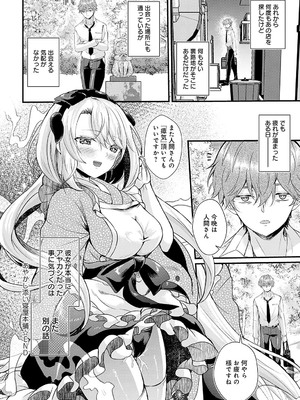 COMIC アンスリウム 2025年2月号 [DL版]_207