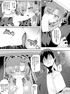 COMIC アンスリウム 2025年2月号 [DL版]_450