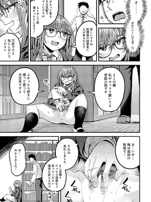 COMIC アンスリウム 2025年2月号 [DL版]_356