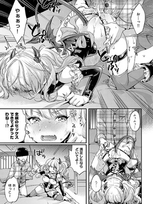 COMIC アンスリウム 2025年2月号 [DL版]_170