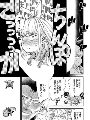 COMIC アンスリウム 2025年2月号 [DL版]_332