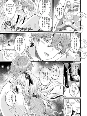 COMIC アンスリウム 2025年2月号 [DL版]_188