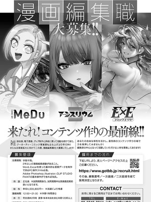 COMIC アンスリウム 2025年2月号 [DL版]_473