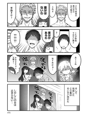 COMIC アンスリウム 2025年2月号 [DL版]_476