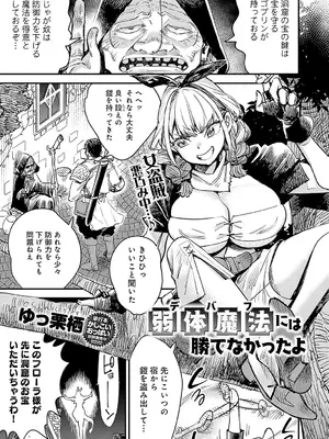 COMIC アンスリウム 2025年2月号 [DL版]_320