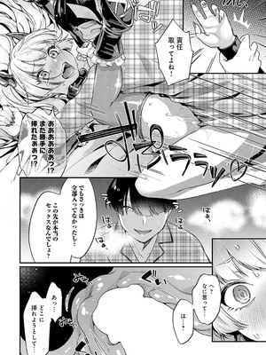 COMIC アンスリウム 2025年2月号 [DL版]_175