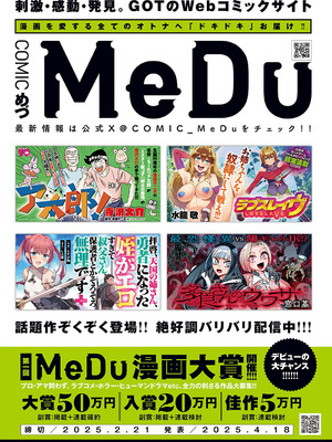 COMIC アンスリウム 2025年2月号 [DL版]_305