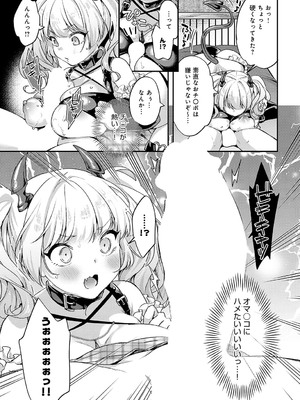 COMIC アンスリウム 2025年2月号 [DL版]_164