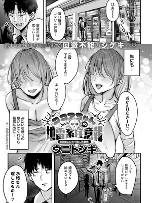 COMIC アンスリウム 2025年2月号 [DL版]_244