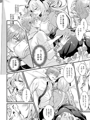 COMIC アンスリウム 2025年2月号 [DL版]_191