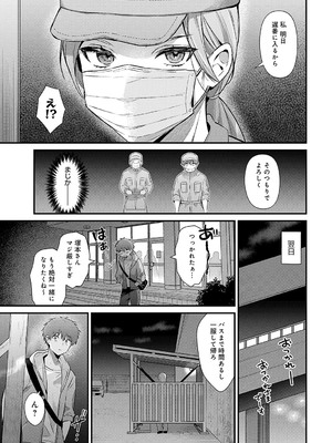 COMIC アンスリウム 2025年2月号 [DL版]_042