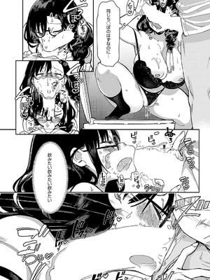 COMIC アンスリウム 2025年2月号 [DL版]_433