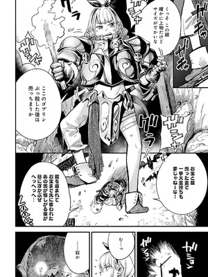 COMIC アンスリウム 2025年2月号 [DL版]_321