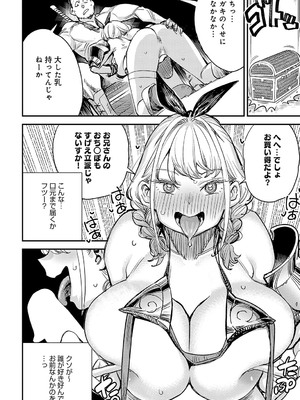 COMIC アンスリウム 2025年2月号 [DL版]_335