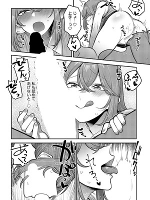 COMIC アンスリウム 2025年2月号 [DL版]_225