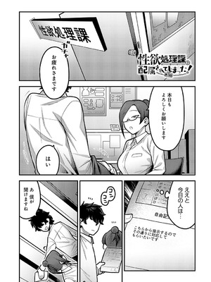 COMIC アンスリウム 2025年2月号 [DL版]_210