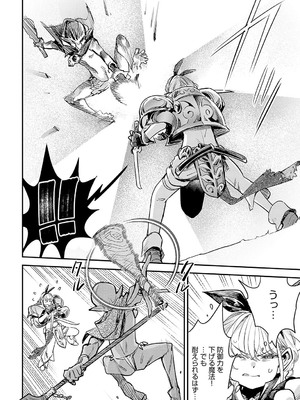 COMIC アンスリウム 2025年2月号 [DL版]_323