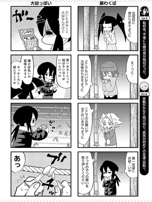 COMIC アンスリウム 2025年2月号 [DL版]_481